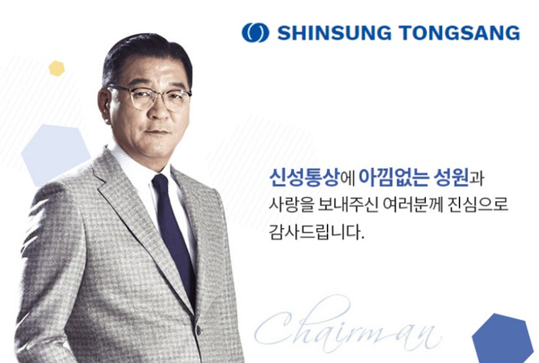 신성통상 상장폐지 추진, 소액주주 반발, 정치권도 비판