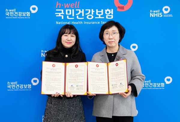 국민건강보험공단, 보건의료인력 및 사회복지종사자 인권 보호 위해 협약 체결