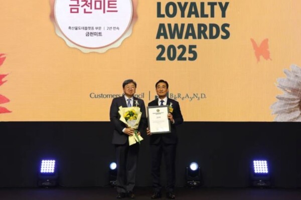 동원홈푸드 금천미트, 2025 브랜드 고객충성도 대상 2년 연속 수상
