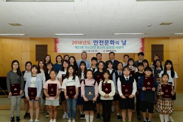 대성에너지, 명절 앞두고 가스안전 중요성 강조