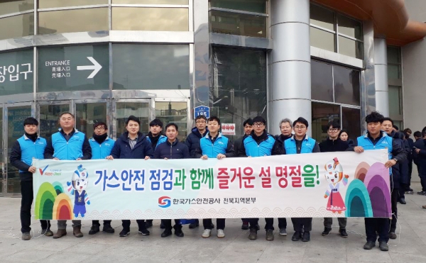 군산 롯데마트서 설연휴 대비 가스안전 홍보