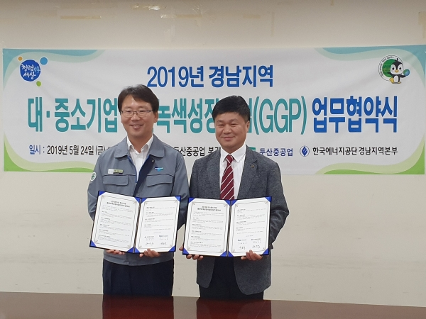 두산重, 에너지관리노하우 중소기업에 전수