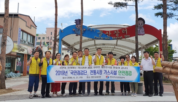 안동 풍산공설시장 가스시설 현대화 마쳐