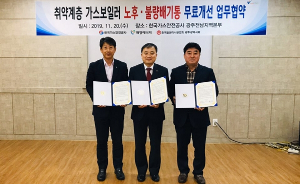 가스보일러 공동배기구→개별배기로 전환 나서