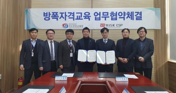 방폭분야 맞춤형 직무교육 통해 현장 전문가 양성