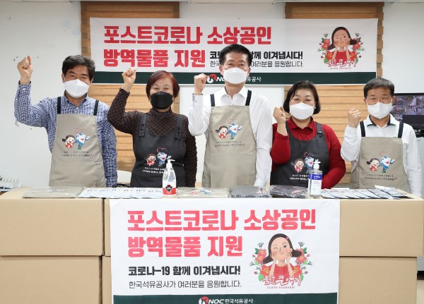 석유공사, 임금 반납 재원으로 소상공인 지원