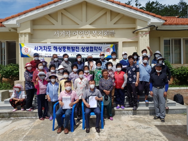 진도 맹골군도 해상풍력 개발위한 상생협약 체결