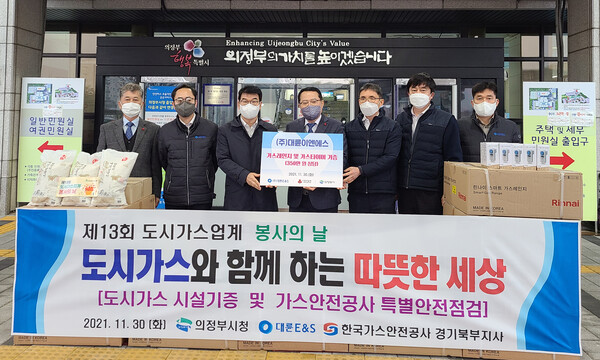 가스안전公 경기북부, 의정부 소외계층 가스시설 무료 교체