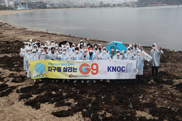 석유공사, 울산 해안서 지구 살리기 플로깅 실시