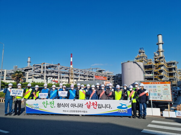 여수 석유화학단지 출근길 정기보수 안전캠페인 전개