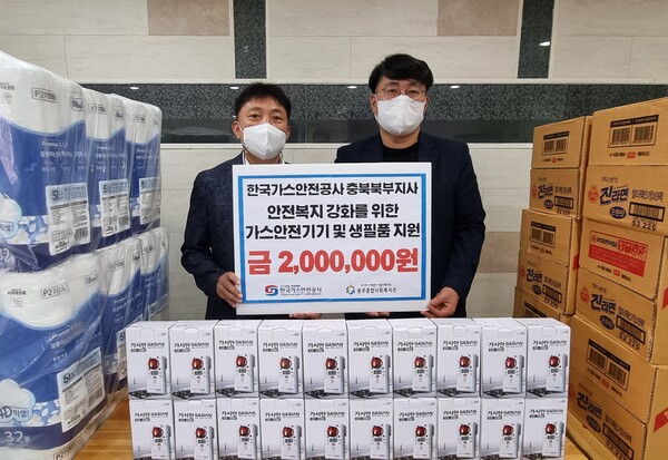 가스안전公 충북북부, 추석 맞이 후원물품 기부