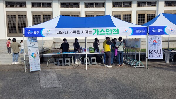 해양에너지, 나와 가족을 지키는 도시가스 체험부스 운영