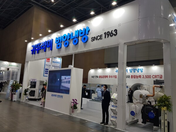 한국국제냉난방공조전 개막… 디지털 혁신 기술 총망라