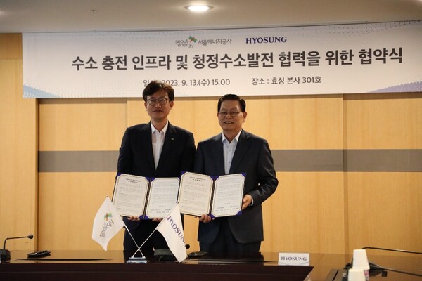 서울에너지공사, 효성과 서울시 수소충전 인프라 구축 맞손