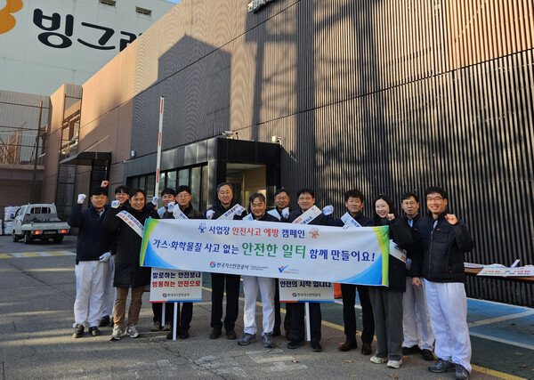 가스안전公 경기광역本, 출근길 가스·화학 안전 캠페인 실시