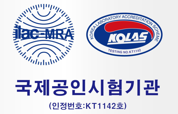 산업용가스 제조업체 유니온가스, 국제공인시험기관 인정획득
