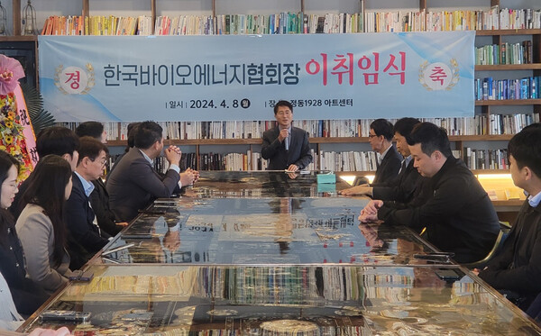 바이오에너지협회 회장에 제이씨케미칼 서유현 전무 취임