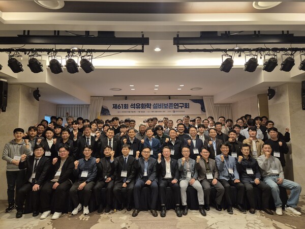 가스안전公, 제61회 석유화학 설비보존연구회 개최