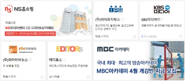 ybc뉴스·법률방송·엠엔피·에디토스·아이피지박스 등 신입 및 경력 사원 채용