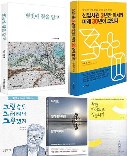 아웃소싱 업계 종사자들의 책 출판 러시 이어져