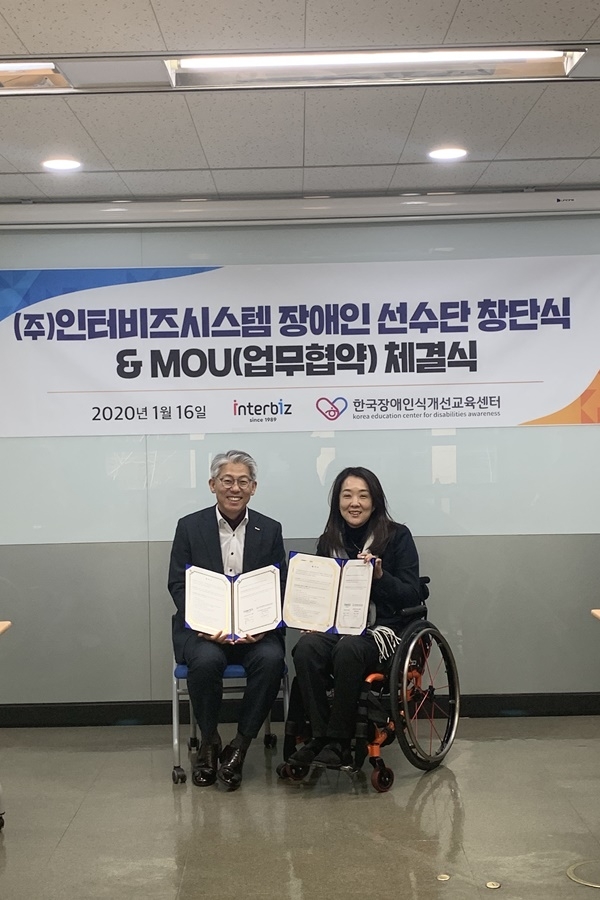 인터비즈시스템, 장애인럭비단 창단으로 보여준 기업의 사회적 책임