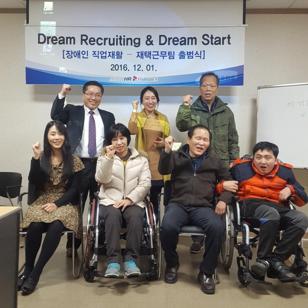 조인스HR, 장애인고용지원서비스를 위한 조인스위드 출범