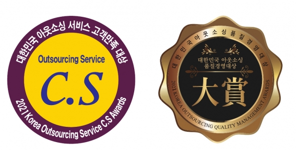 2022 대한민국 아웃소싱서비스 고객만족/품질경영 대상 전문ㆍ특성화 기업 11개 기업 수상