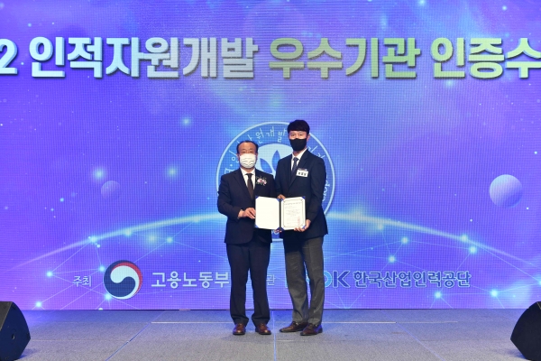 한샘개발, 인적자원개발 우수기관에 3연속 인증