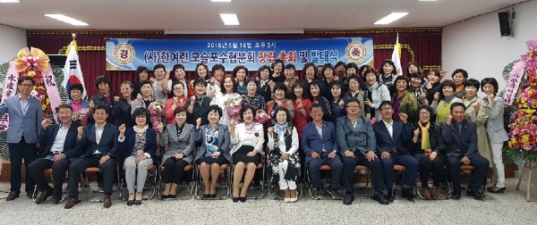 한국여성어업인연합회 모슬포수협 분회 정식 출범