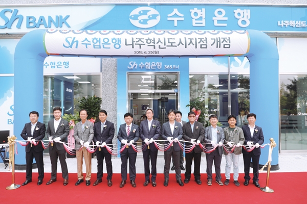수협은행, 나주혁신도시 허브 & 스포크영업점 개점