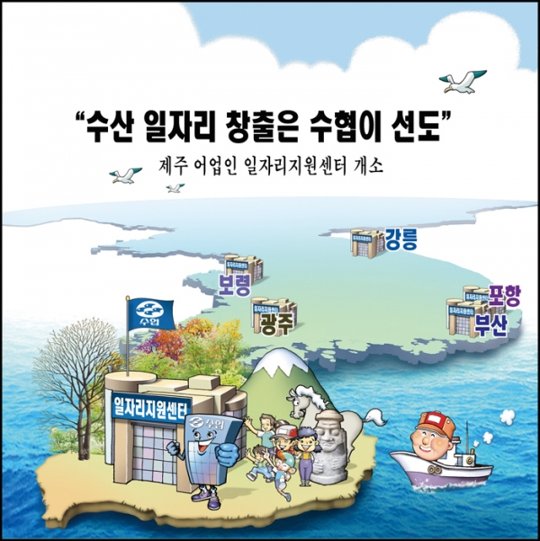 어업in수산 만평-365