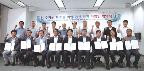 인천·경기지역 수협조합장 등과 어업인 자율협약