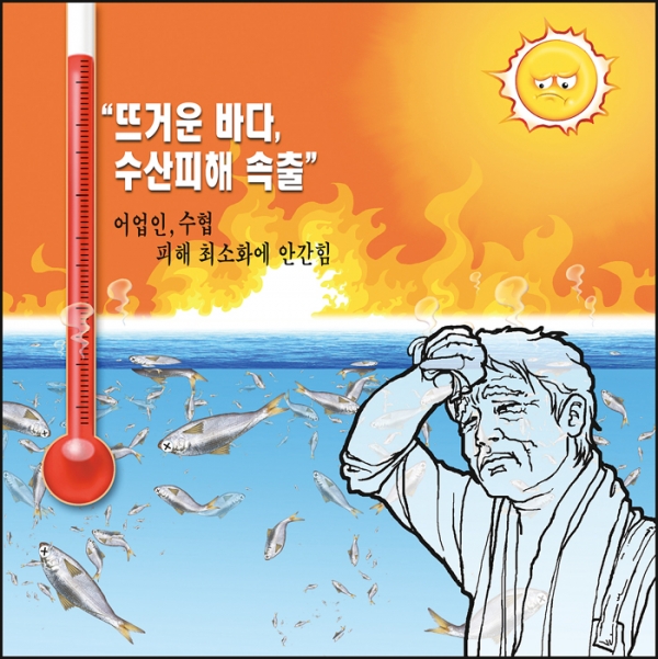 어업in수산 만평-370