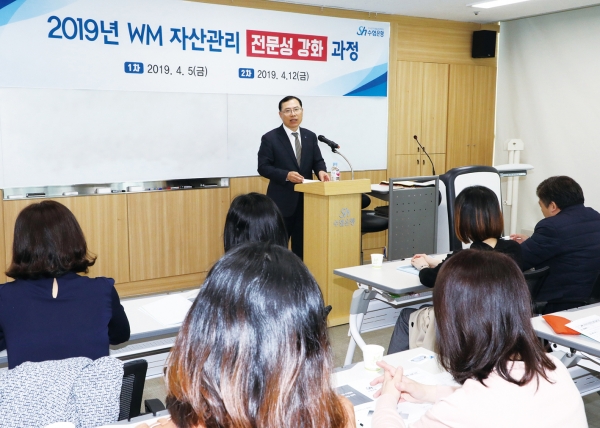고객 맞춤, 고품격 자산관리 서비스 역량 강화