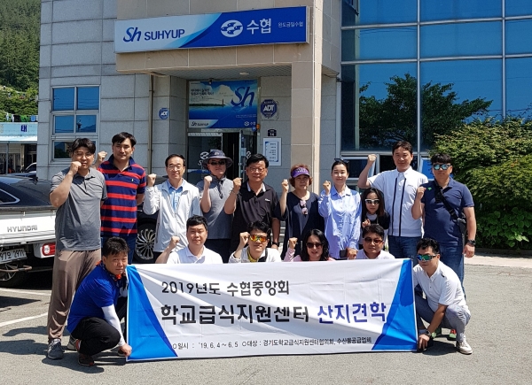 수협 인천가공물류센터 경기도, 학교급식 수산물 비중 확대 모색