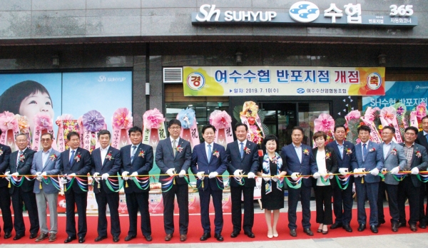 여수수협, 사업비 100억 투입… 반포지점 개점