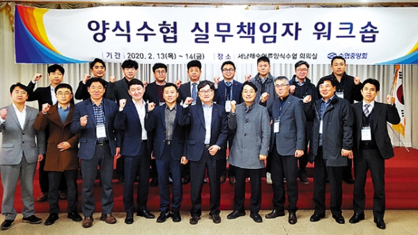 양식수산물 전문 직거래센터 구축 논의