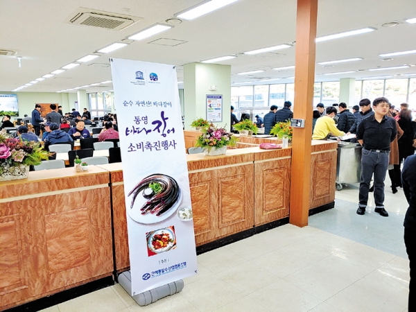 바다장어 소비촉진 경남도청 시식행사