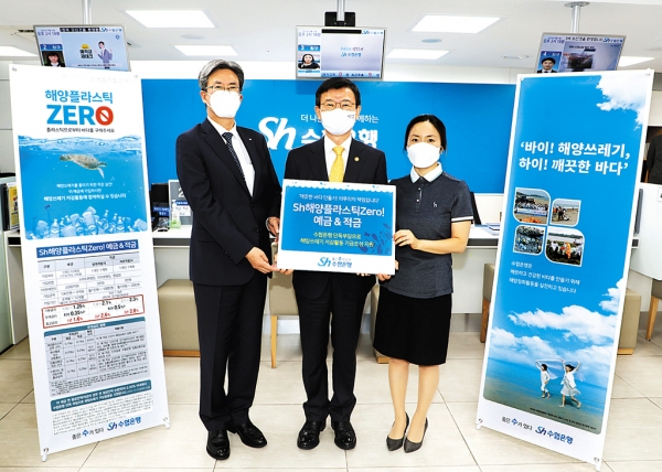 깨끗한 바다만들기 지원상품 수협에 감사