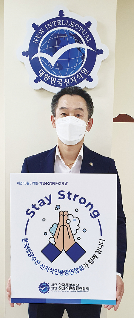 수산인 모두 동참해 위기 슬기롭게 극복하자