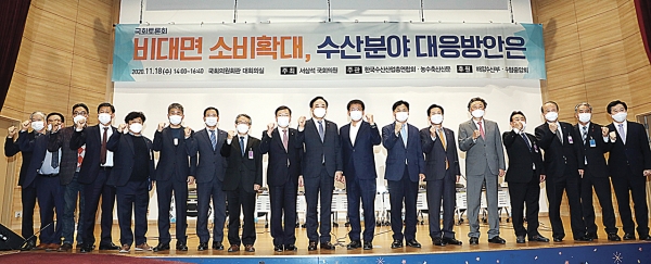 비대면 수산물 소비 확대…생산, 유통, 가공, 판매 온라인 인프라구축이 중요