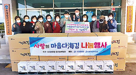 경기남부수협, 사랑의 마음다海김 선물 기부