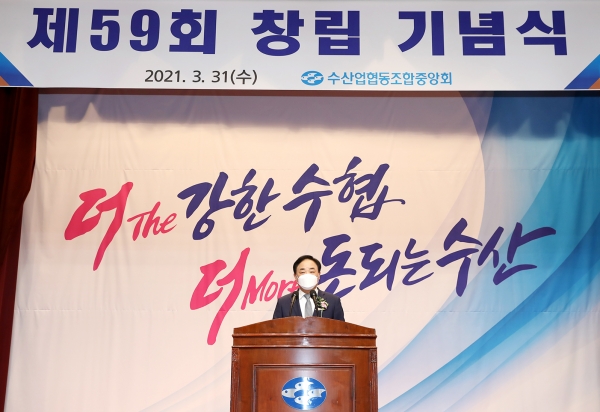 승풍파랑 정신, 대한민국 수산 새 미래 만들자