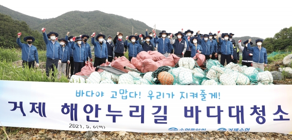 수협, 거제 사등면 해안가 정화활동 나서