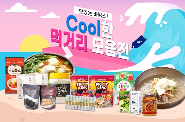 클릭하면 해녀가 잡은 신선한 수산물 맛본다