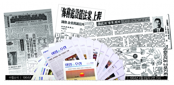 풍요의 바다 힘찬 에너지와 어업인 가치 지키는 언론 거듭