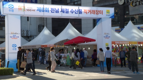 [FBS NEWS] 5일부터 7일까지 전남 제철 수산물 직거래장터 열려