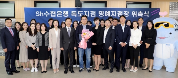Sh수협은행, 디지털독도지점 명예지점장에 서경덕 성신여대 교수 위촉