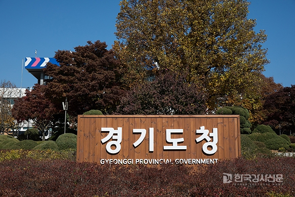 경기도 지식(GSEEK), 강사역량 교육프로그램 참여자 모집