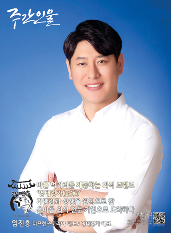 김해 장유맛집 더프렌즈코리아 명태정가 삼계직영점(삼계점) 오픈 이벤트